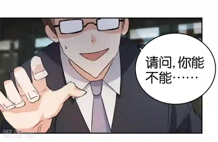异世界男友套餐第28话 地铁上的浪漫绅士