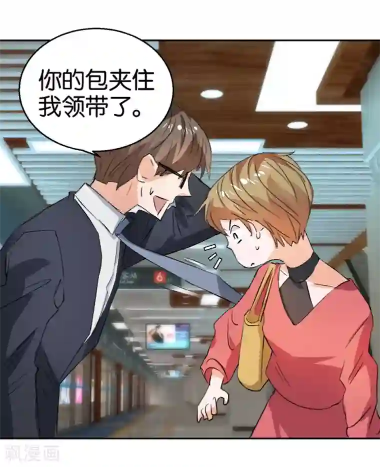 异世界男友套餐第28话 地铁上的浪漫绅士