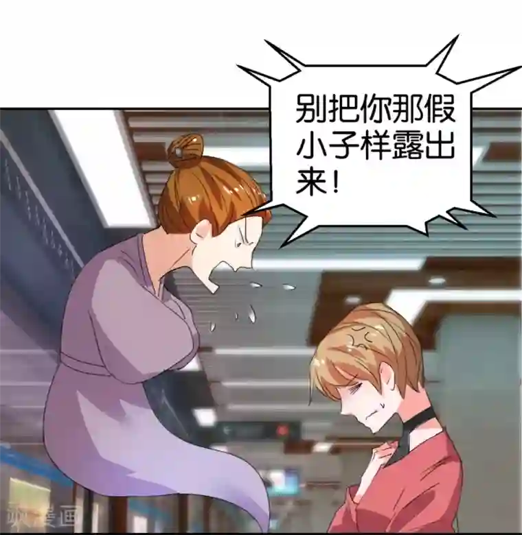异世界男友套餐第28话 地铁上的浪漫绅士