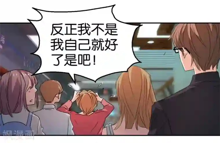 异世界男友套餐第28话 地铁上的浪漫绅士