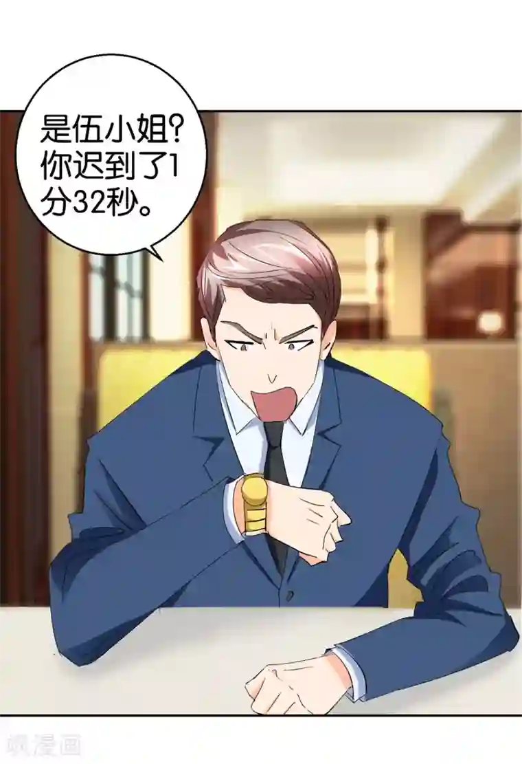 异世界男友套餐第29话 相亲事逼男