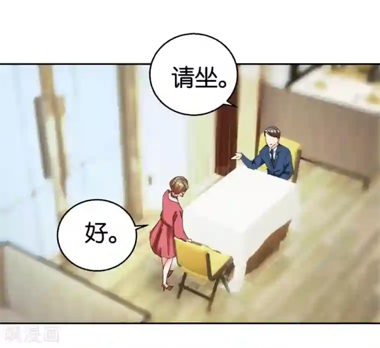 异世界男友套餐第29话 相亲事逼男