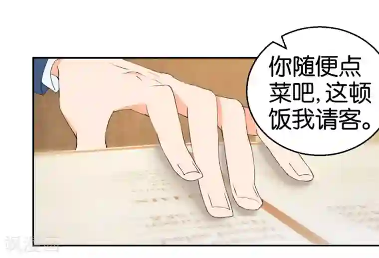 异世界男友套餐第29话 相亲事逼男