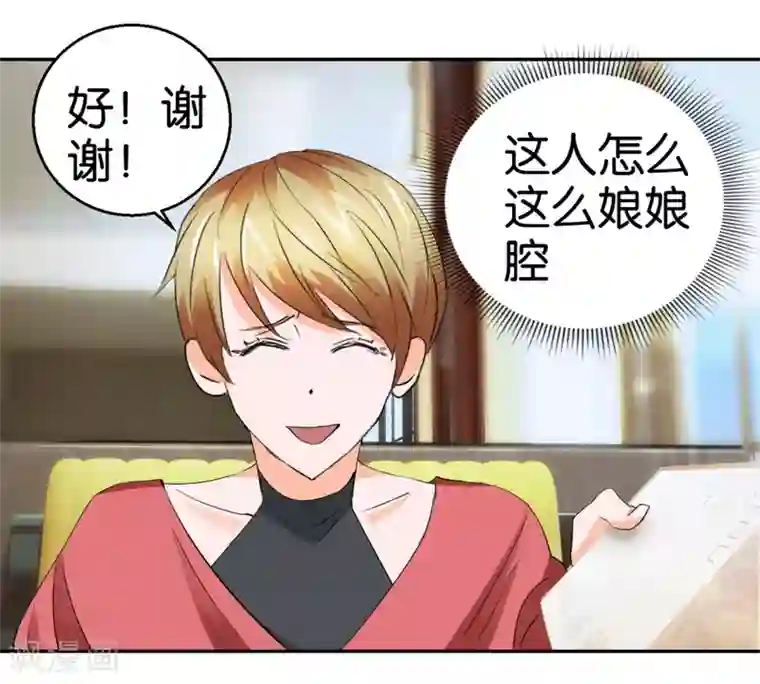 异世界男友套餐第29话 相亲事逼男