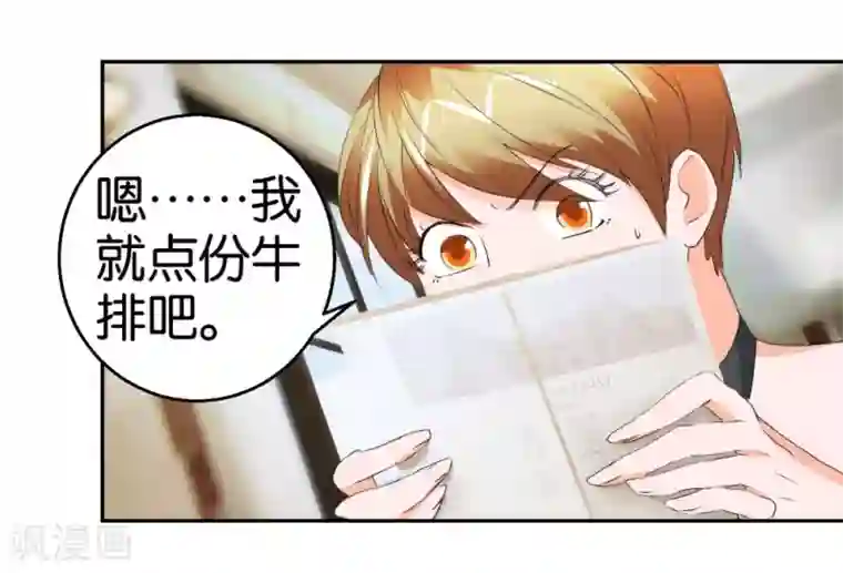 异世界男友套餐第29话 相亲事逼男