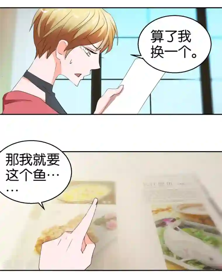 异世界男友套餐第29话 相亲事逼男