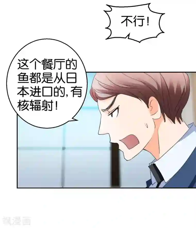 异世界男友套餐第29话 相亲事逼男