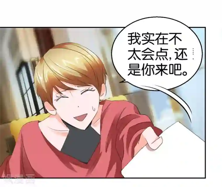 异世界男友套餐第29话 相亲事逼男
