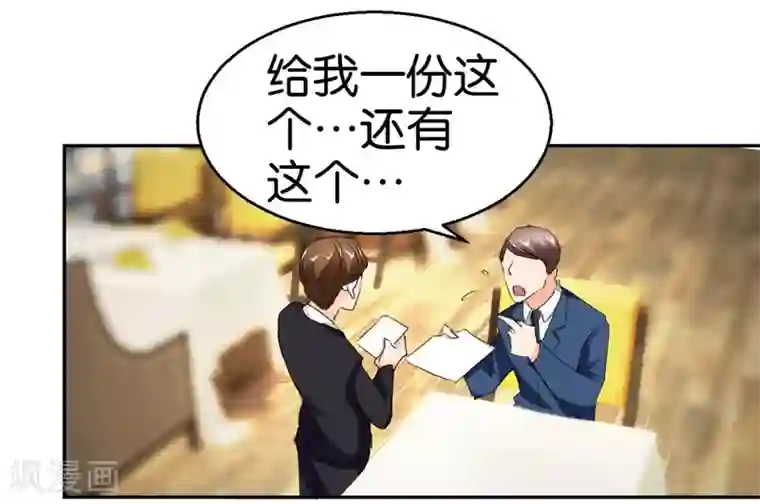 异世界男友套餐第29话 相亲事逼男
