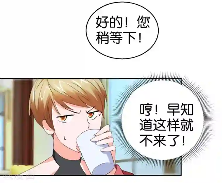 异世界男友套餐第29话 相亲事逼男