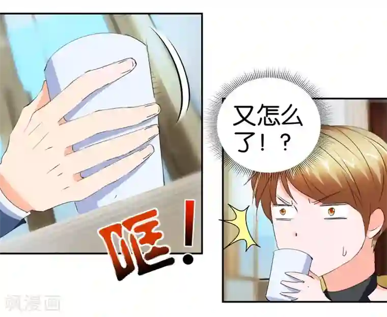 异世界男友套餐第29话 相亲事逼男