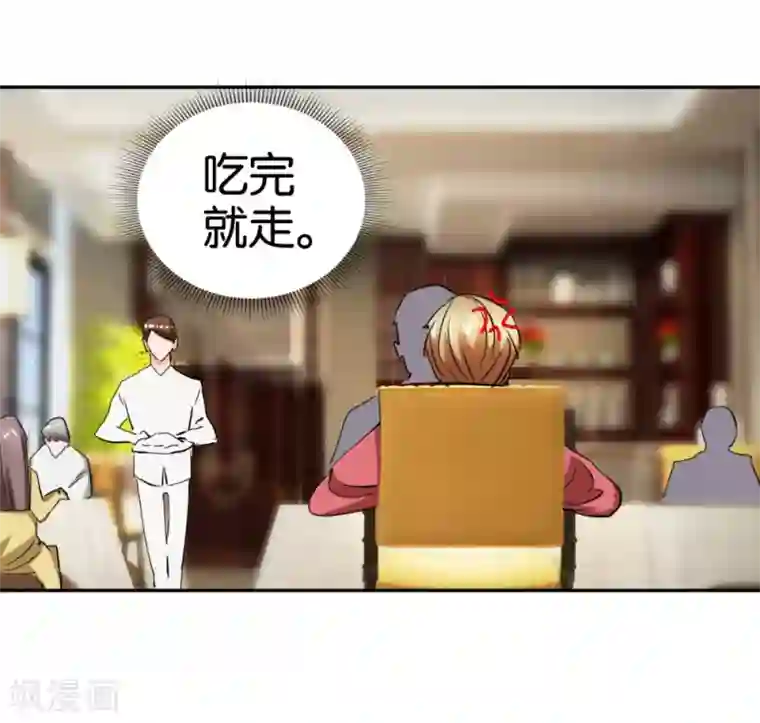 异世界男友套餐第29话 相亲事逼男
