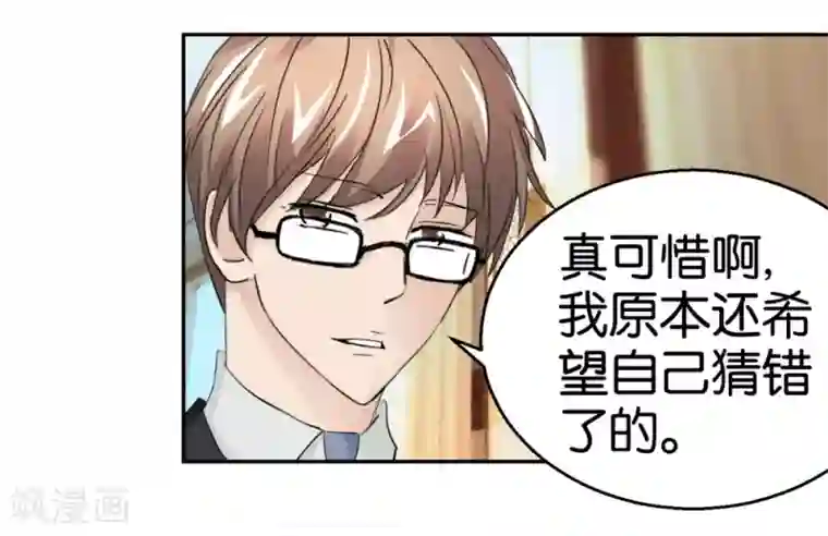 异世界男友套餐第29话 相亲事逼男