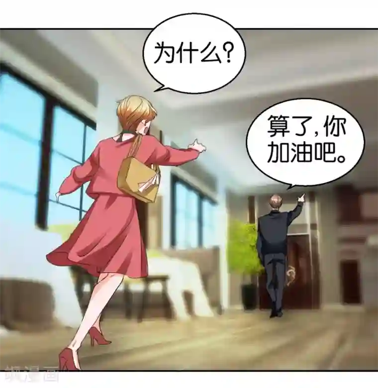 异世界男友套餐第29话 相亲事逼男