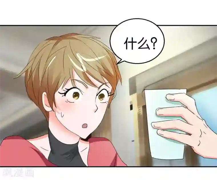 异世界男友套餐第30话 半路杀出个男朋友