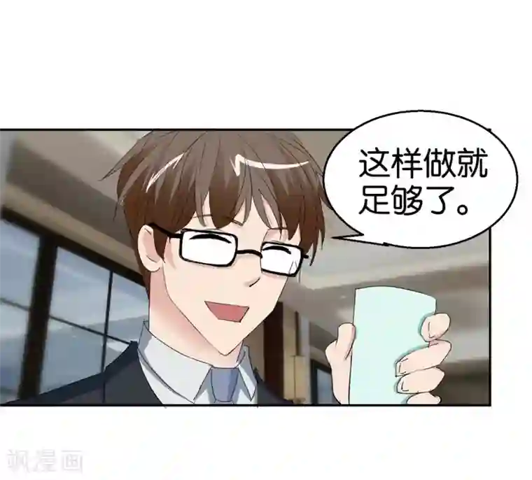 异世界男友套餐第30话 半路杀出个男朋友