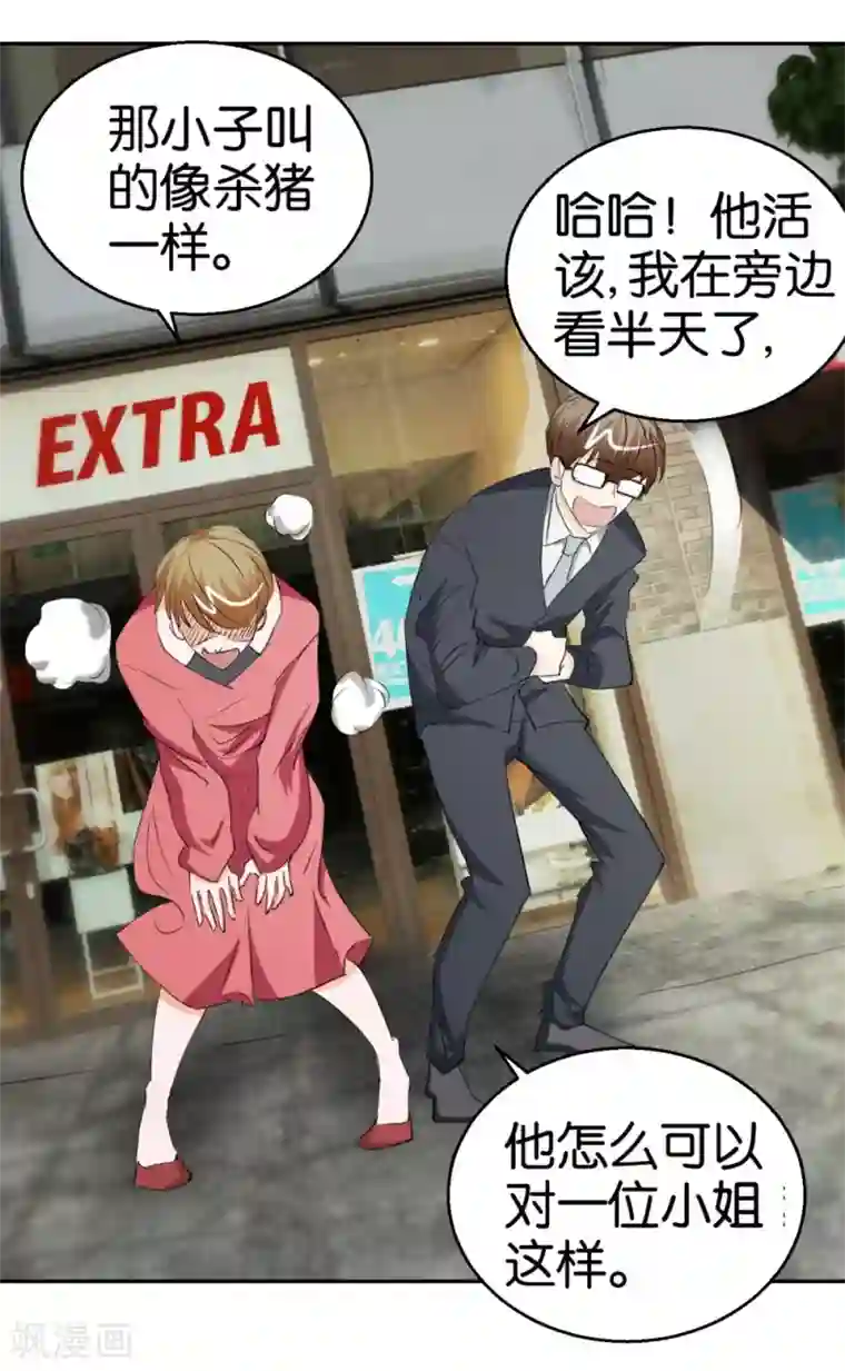 异世界男友套餐第30话 半路杀出个男朋友
