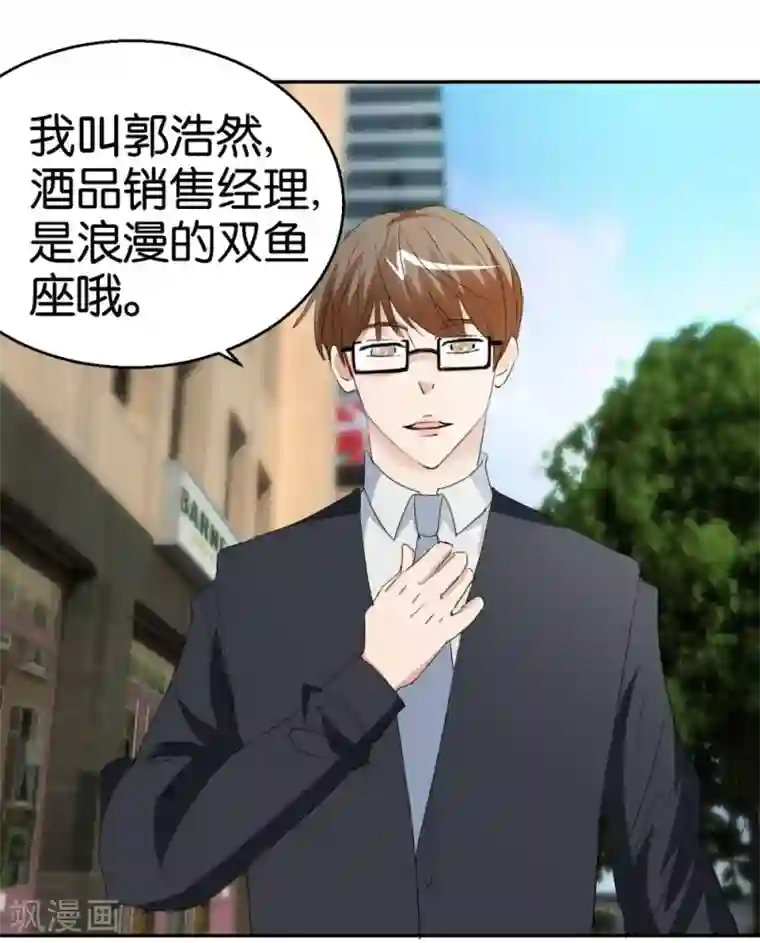 异世界男友套餐第30话 半路杀出个男朋友