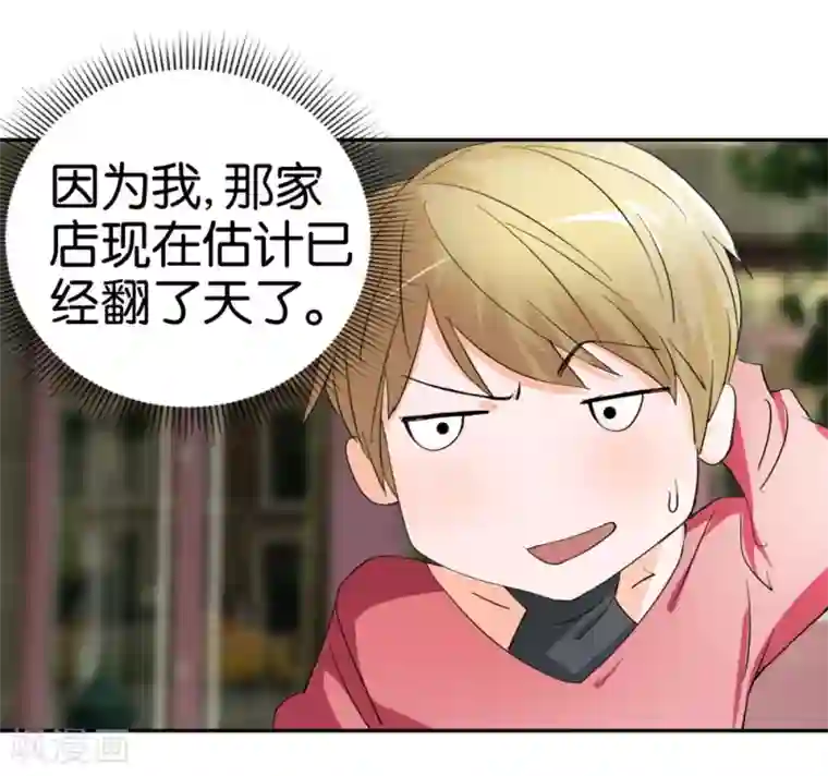 异世界男友套餐第30话 半路杀出个男朋友