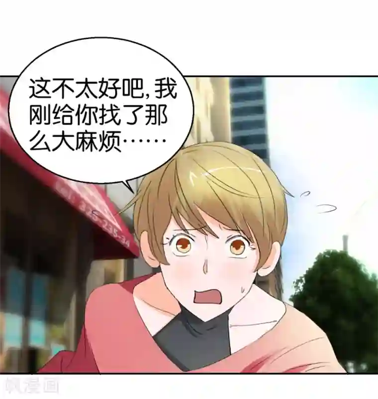 异世界男友套餐第30话 半路杀出个男朋友