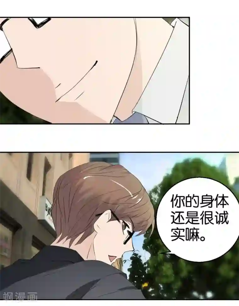 异世界男友套餐第30话 半路杀出个男朋友