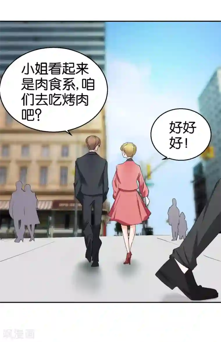 异世界男友套餐第30话 半路杀出个男朋友