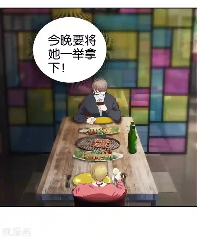 异世界男友套餐第30话 半路杀出个男朋友