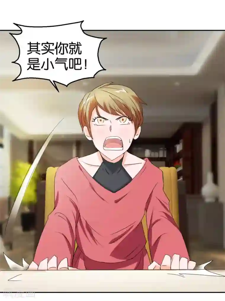 异世界男友套餐第30话 半路杀出个男朋友
