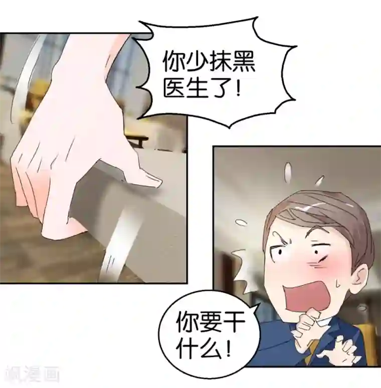 异世界男友套餐第30话 半路杀出个男朋友