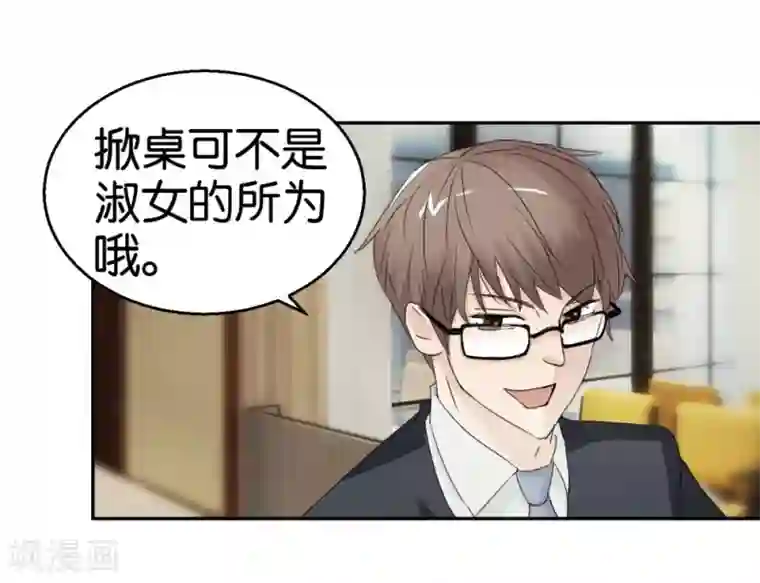 异世界男友套餐第30话 半路杀出个男朋友
