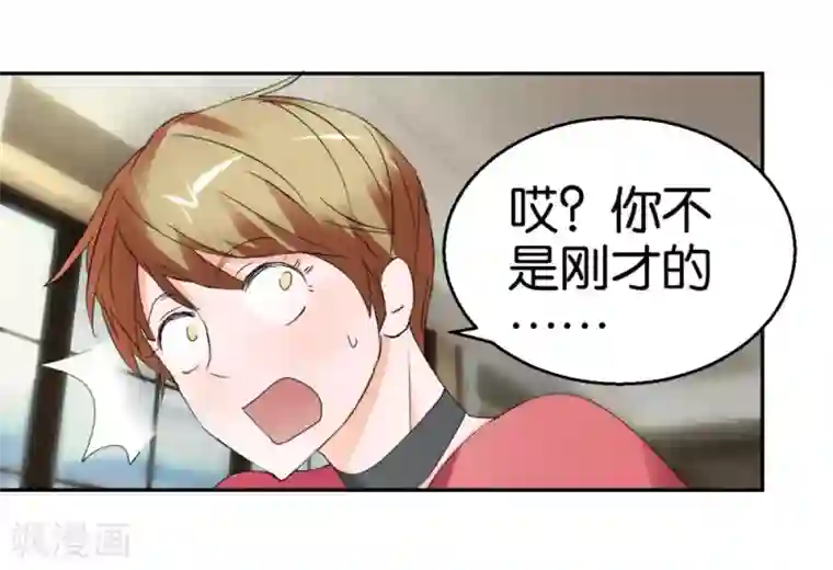 异世界男友套餐第30话 半路杀出个男朋友