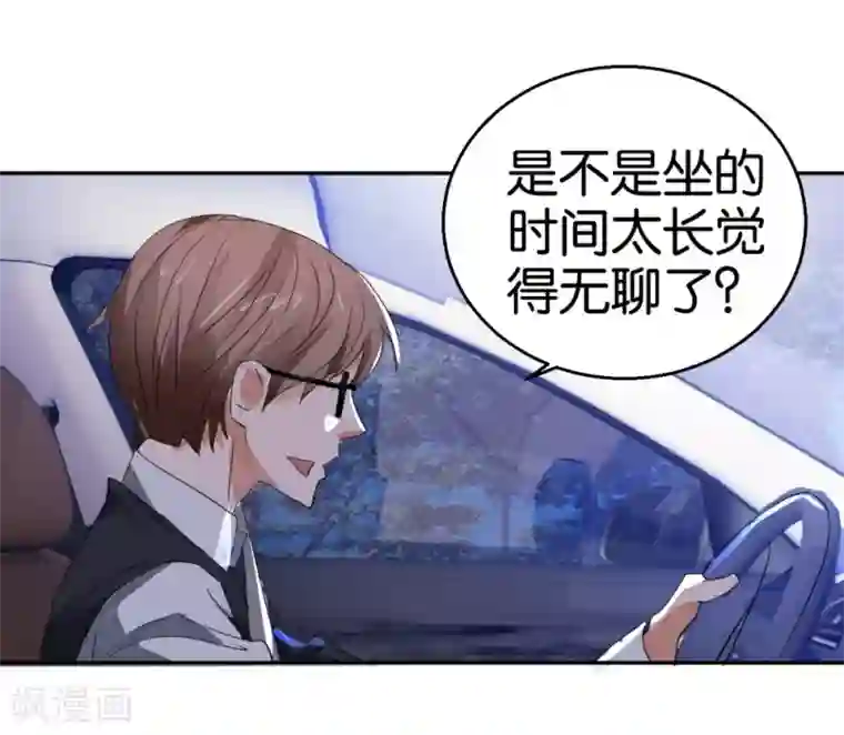 异世界男友套餐第31话 不要随便上陌生人的车