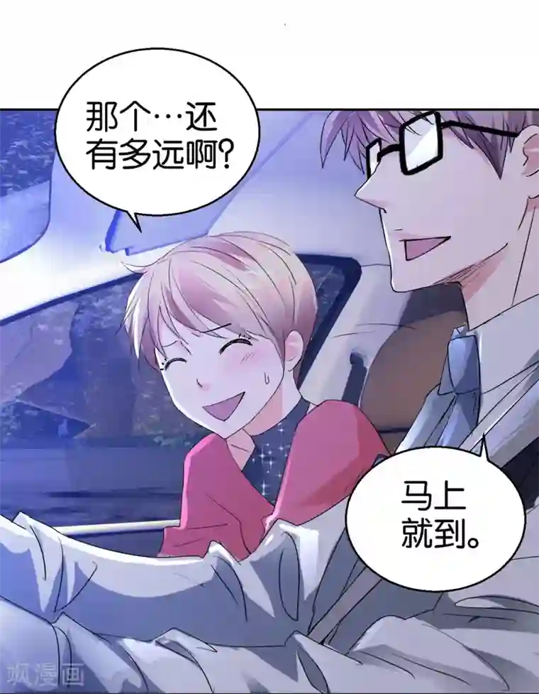 异世界男友套餐第31话 不要随便上陌生人的车