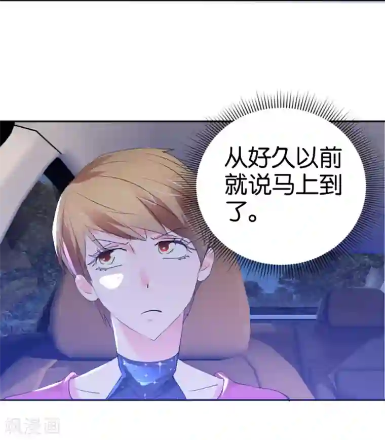 异世界男友套餐第31话 不要随便上陌生人的车