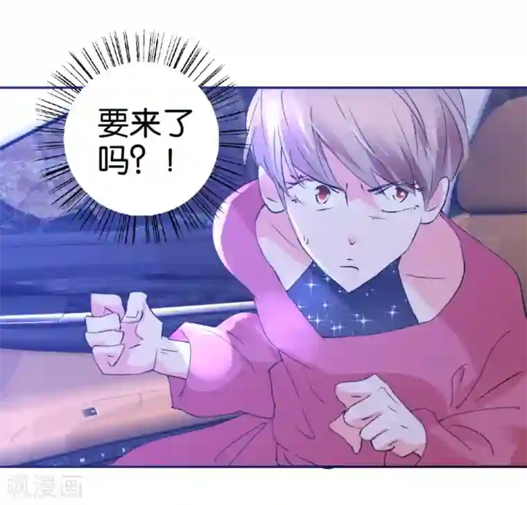 异世界男友套餐第31话 不要随便上陌生人的车