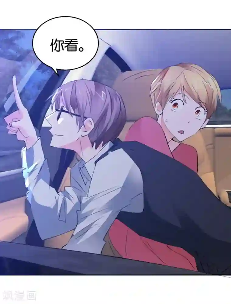 异世界男友套餐第31话 不要随便上陌生人的车