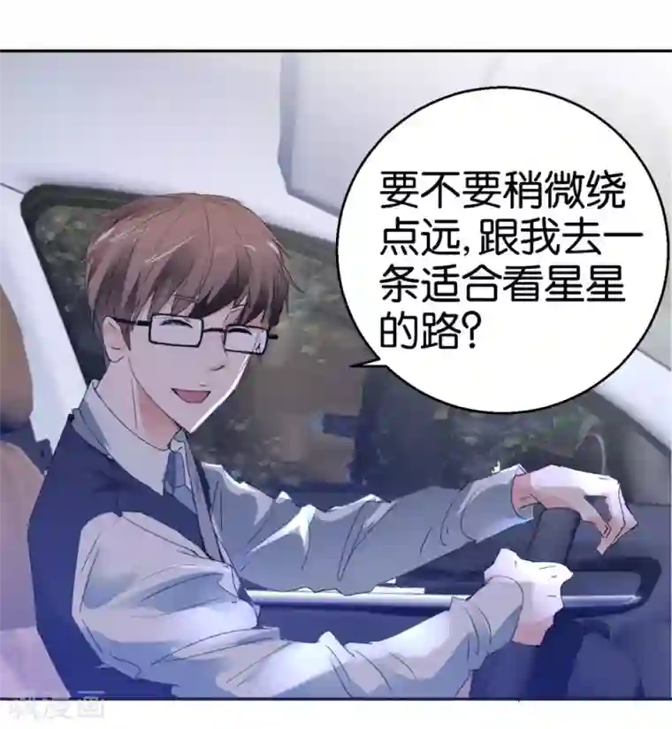 异世界男友套餐第31话 不要随便上陌生人的车