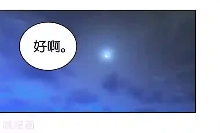 异世界男友套餐第31话 不要随便上陌生人的车