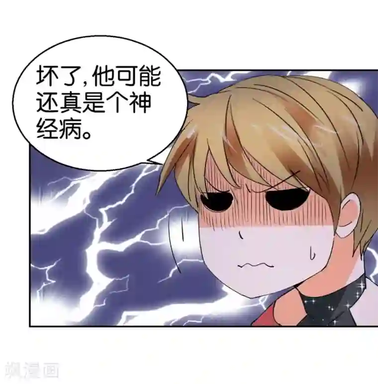 异世界男友套餐第32话 硬直情话受不了