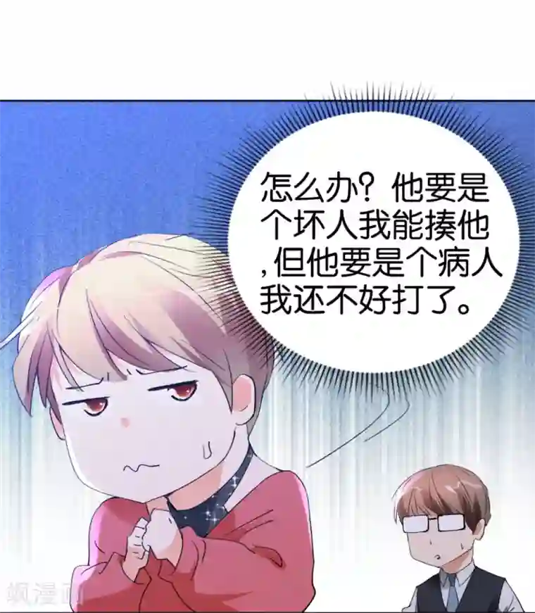 异世界男友套餐第32话 硬直情话受不了