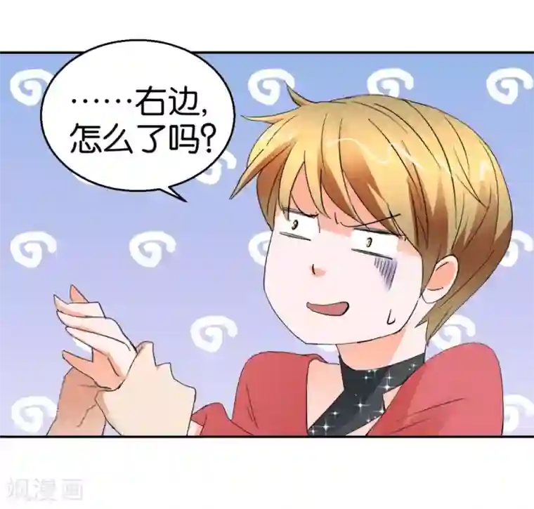 异世界男友套餐第32话 硬直情话受不了