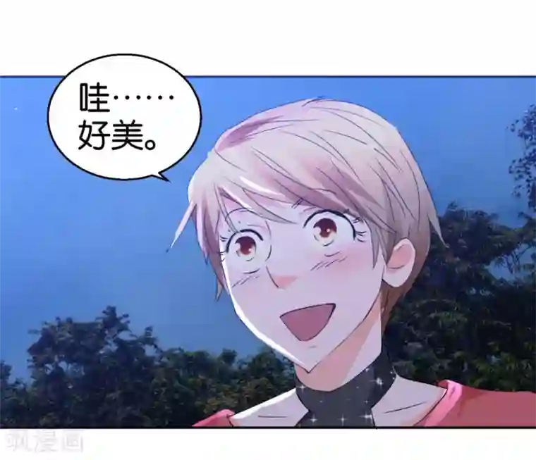 异世界男友套餐第32话 硬直情话受不了
