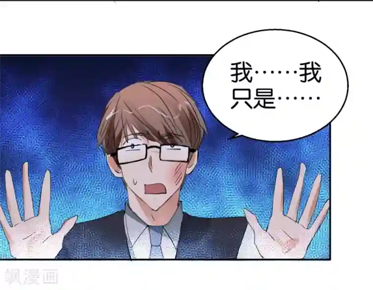 异世界男友套餐第32话 硬直情话受不了