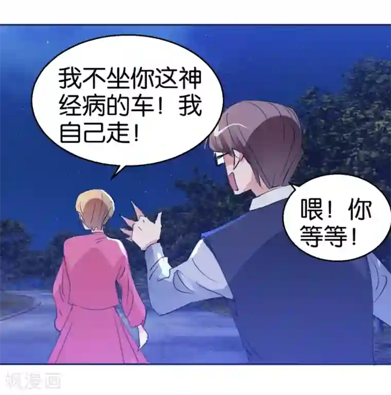 异世界男友套餐第32话 硬直情话受不了