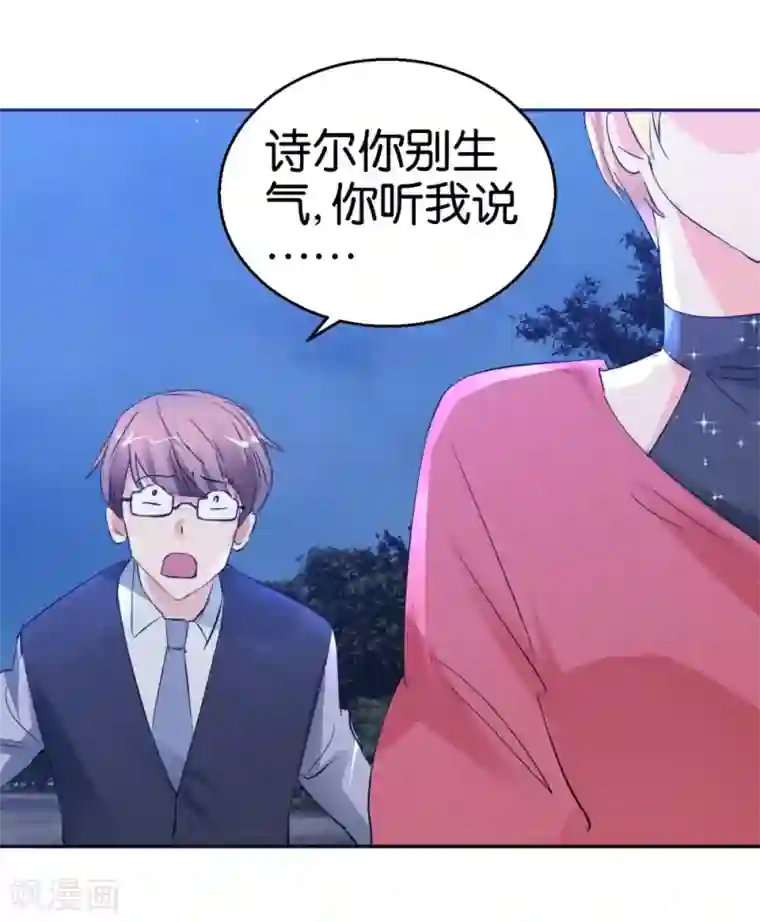 异世界男友套餐第32话 硬直情话受不了