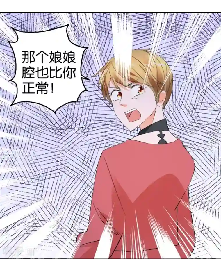 异世界男友套餐第32话 硬直情话受不了
