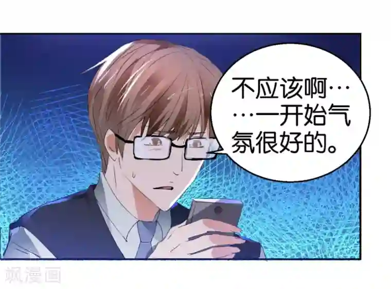 异世界男友套餐第32话 硬直情话受不了