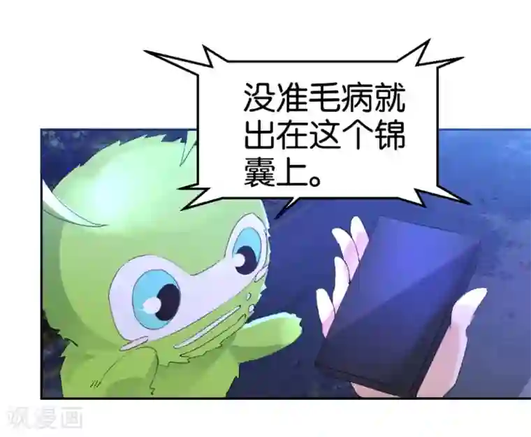 异世界男友套餐第32话 硬直情话受不了