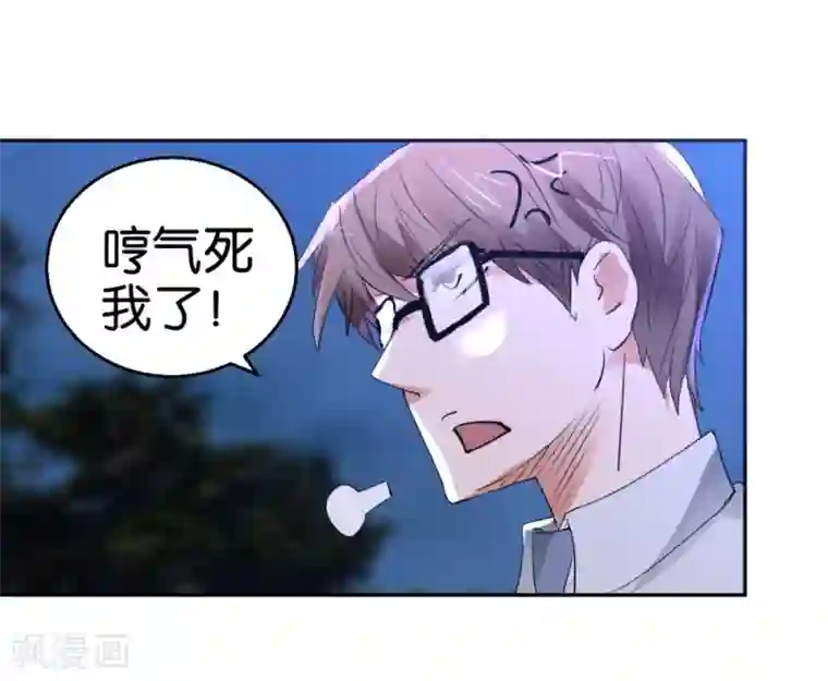 异世界男友套餐第32话 硬直情话受不了