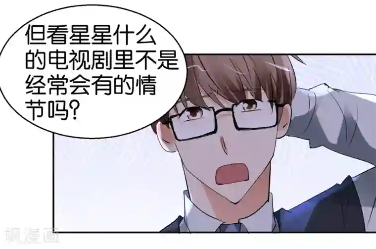 异世界男友套餐第32话 硬直情话受不了
